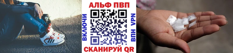 Купить  Николаевск  A-PVP СК КРИС 