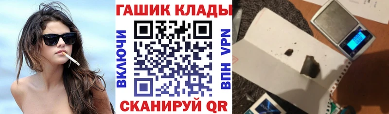Купить закладки  Николаевск  ГАШ гарик 
