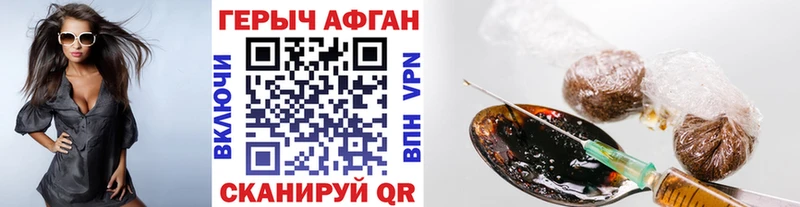 ГЕРОИН герыч  Купить  Николаевск 