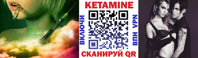 Купить закладки  Николаевск  КЕТАМИН VHQ 