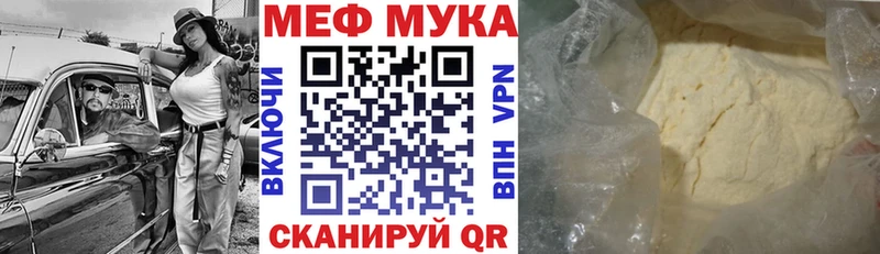 Купить где  Николаевск  Меф VHQ 