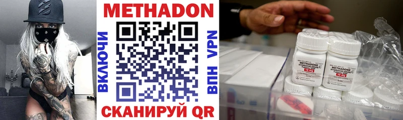 Купить где  Николаевск  МЕТАДОН кристалл 