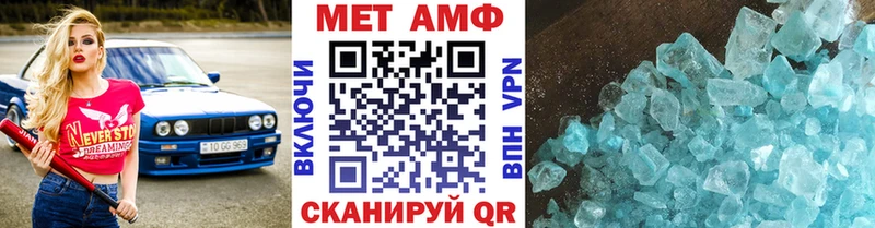 Купить где Николаевск Первитин Methamphetamine